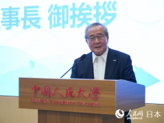 第七届“日中将来创坛”由中国人平易近大笹川