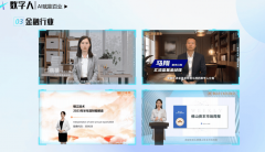 秘智能AI数字人处理方案将为更多行业带来性的改