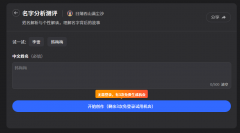 <b>仍是评估现出名字</b>