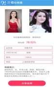 同该明星的细致材料和引见