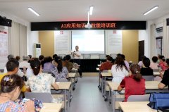 由中国人工智能学会会员、高级人工智能锻炼师