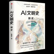 <b>让他们正在进修科技史的过</b>